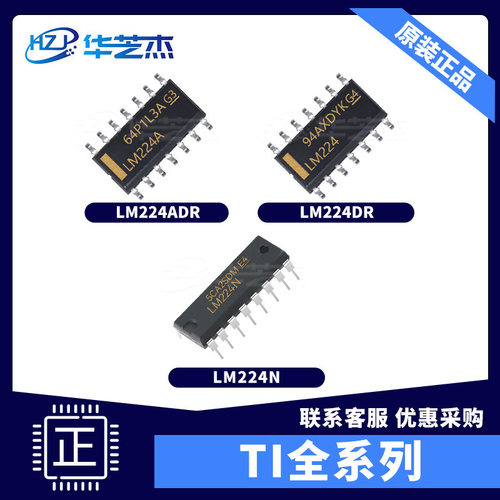 LM224ADR LM224DR LM224N 运算放大器全新原装现货 IC芯片