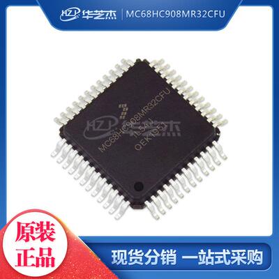 MC68HC908MR32CFU 封装LQFP64 微控制器FREESCALE/飞思卡尔