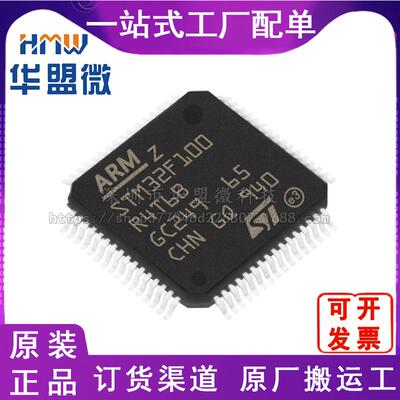 STM32F100R4T6B 封装LQFP64 微控制器MCU单片机  现货芯片