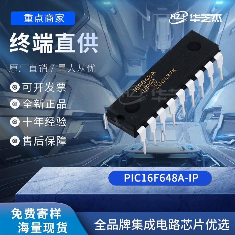 PIC16F648A-I/P 封装DIP18 微控制器MUC原装库存现货