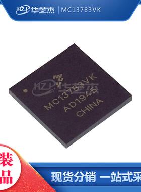 MC13783VK 封装BGA247 电源管理IC 全新原装 库存现货