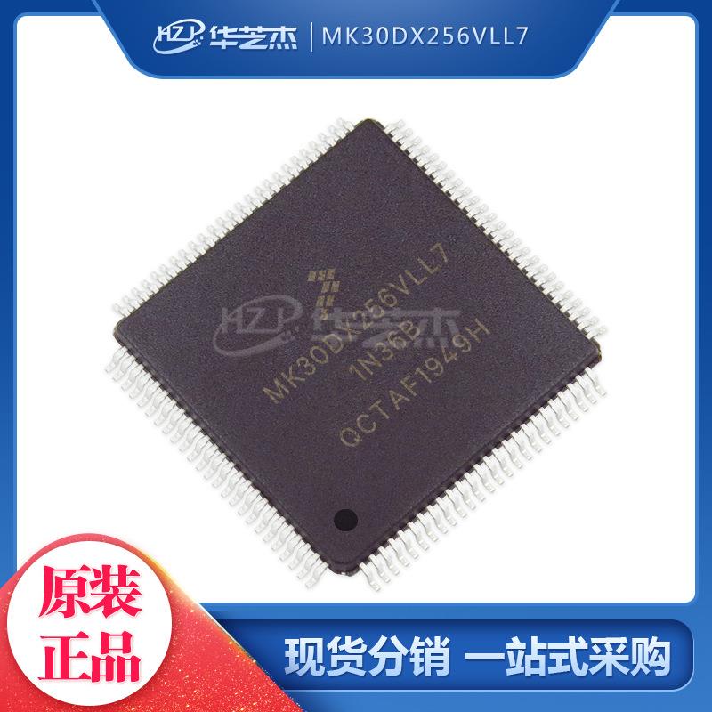 MK30DX256VLL7 封装QFP100 微控制器集成电路(IC)