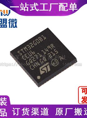 全新原装进口 STM32G0B1CEU6 封装QFN-48 微控制器芯片电子元器件