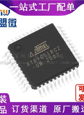 AT89C51RC2-RLTUM 封装QFP44 单片机MCU微控制器 原装 现货