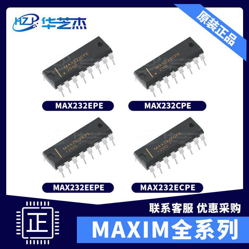 MAX232EPE MAX232CPE MAX232EEPE MAX232ECPE全新现货 原装IC芯片