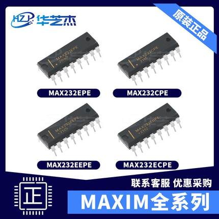 MAX232EPE MAX232CPE MAX232EEPE MAX232ECPE全新现货 原装IC芯片