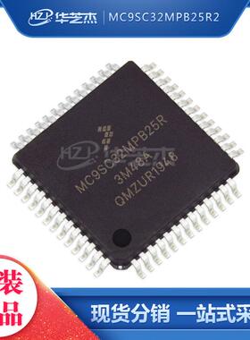 MC9SC32MPB25R2 封装LQFP52 微控制器全新原装 库存现货
