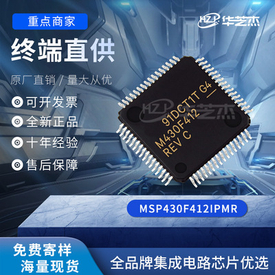 MSP430F412IPMR M430F412 封装LQFP64 微控制器原装