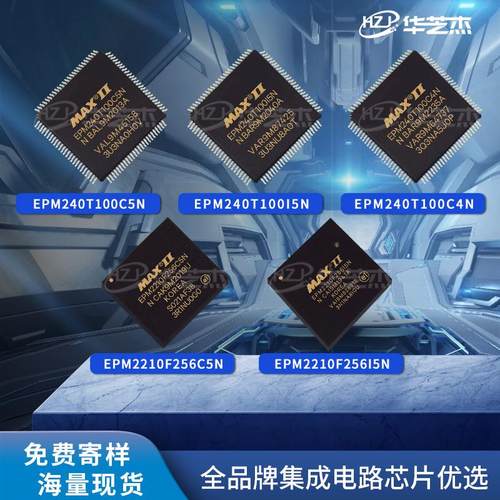 EPM240T100C5N/100I5N芯片EPM2210F256C5N/256I5N EPM240T100C4N