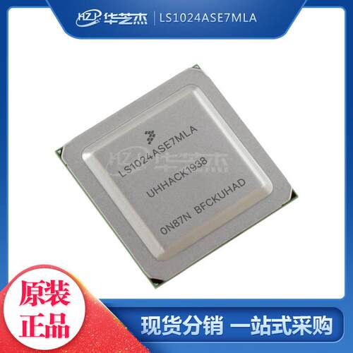 LS1024ASE7MLA 封装FCPBGA625 处理器 全新原装 库存现货