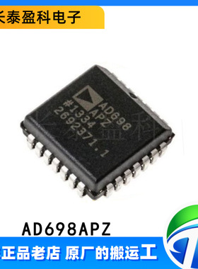 AD698APZ 封装PLCC28 传感器接口 信号调节器 差分放大器IC AD698