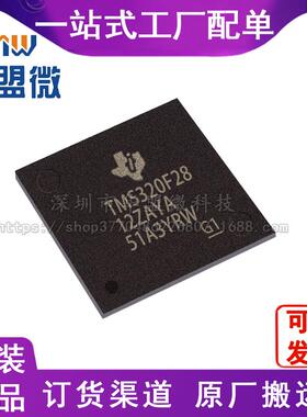 TMS320F2812ZAYA TI/德州 全新原装 NFBGA-179芯片IC 电子元器件