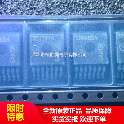 BTS50085 S50085A BTS50085-1TMA TO263 开关驱动芯片 原装 现货