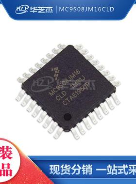 MC9S08JM16CLD QFP32 微控制器 全新原装 库存现货