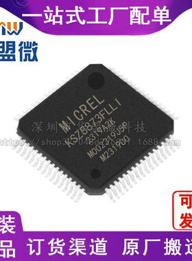 KSZ8873FLLI 封装 64-LQFP 集成电路IC 接口 控制器 电子元器件
