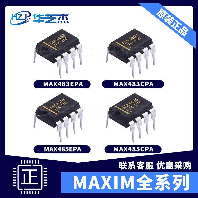 MAX483EPA DIP8 RS422/RS485接口IC原装现货直销芯片