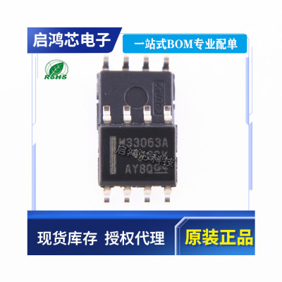 MC33063ADR2G MC33063AVDR2G丝印33063 33063V封装SOP8电源芯片IC
