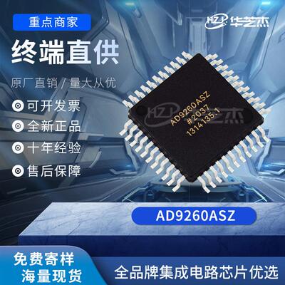 AD9260ASZ 封装QFP44 嵌入式微控制器原装全新库存
