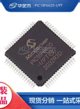 PIC18F6620-I/PT 封装TQFP64 8位微控制器- 原装库存现货