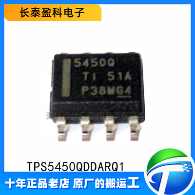 TPS5450QDDARQ1 原装正品 SOP8 电压转换器 稳压器芯片IC TPS5450