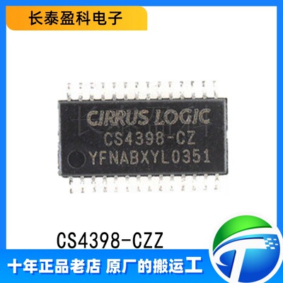 原装正品 CS4398-CZZ 丝印CS4398 数字音频接收 DAC芯片 TSSOP-28