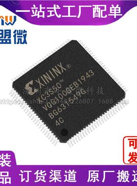 XC3S50-4VQG100C 封装QFP100 嵌入式芯片 原装现货库存电子元器件