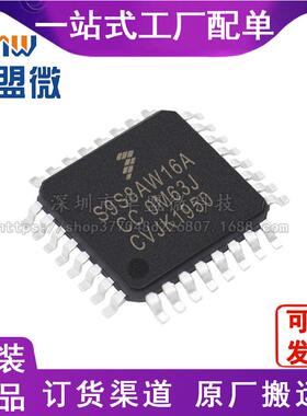 S9S8AW16ACC 封装QFP32 单片机微控制器MCUFREESCALE/飞思卡尔