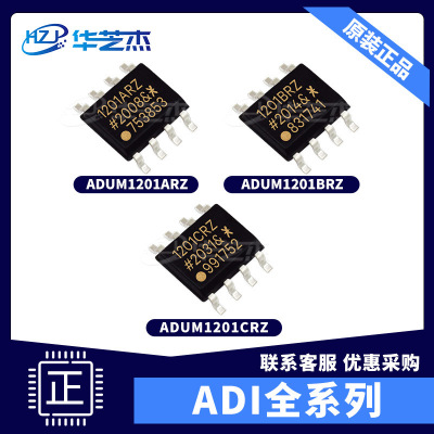 ADUM1201ARZ ADUM3200ARZ ADUM1201BRZ ADUM1201CRZ数字隔离器
