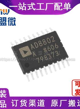 全新原装进口 AD8802ARUZ AD8802A TSSOP-20 电子元器件