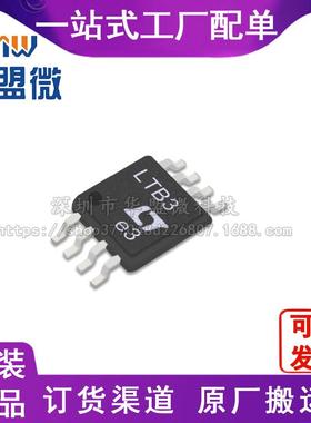全新 LT6203IMS8 丝印LTB3 封装 MSOP8 放大器芯片 现电子元器件