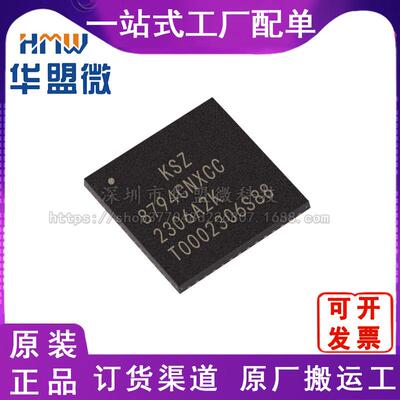 原装全新 KSZ8794CNXCC-TR 贴片VQFN-64 接口控制器 电子元器件