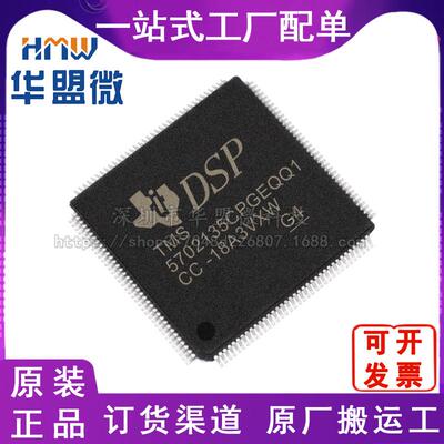 TMS5702135CPGEQQ1全新TI 德州仪器 MCU单片机 LQFP-144芯片现货