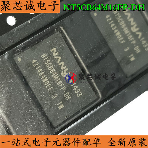 NT5CB64M16FP-DH BGA 128M DDR3 64M*16bit 储存器芯片 全新原装