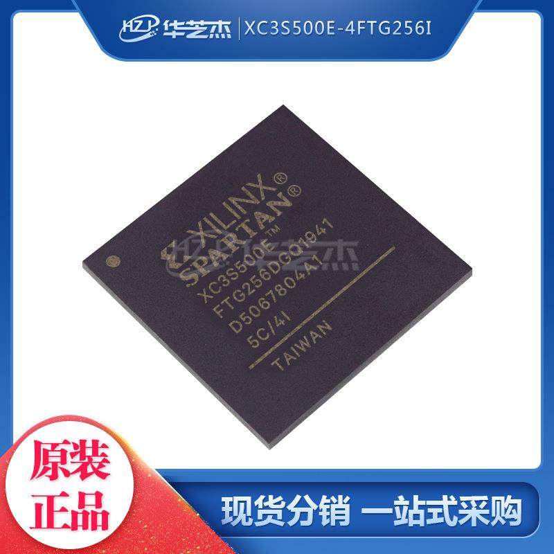 XC3S50AN-5FT256C 256-FTBGA 电子元器件原装集成电路芯片
