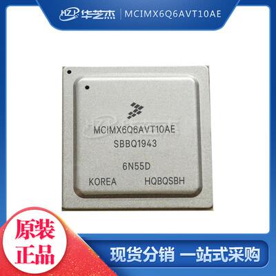 MCIMX6Q6AVT10AE 封装BGA624 微处理器全新原装 库存现货