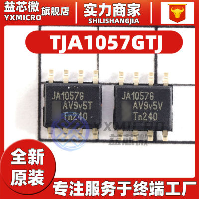 TJA1057 JA1057G JA1057T SOIC-8 TJA1057GTJ CAN收发驱动器芯片