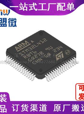 原装STM32L412RBT6 封装 64-LQFP 集成电路 嵌入式电子元器件
