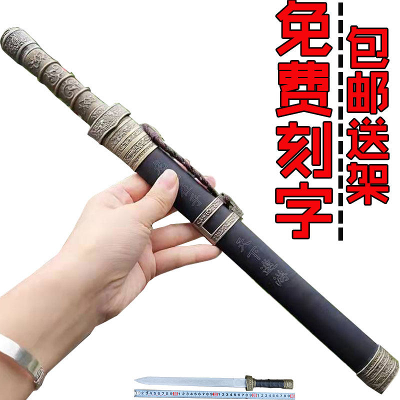 龙泉市不锈钢刀剑防身小短剑镇宅剑
