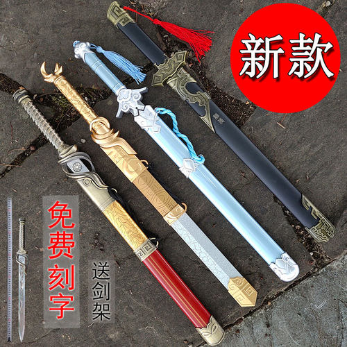龙泉山海不锈钢短剑镇宅冷兵器