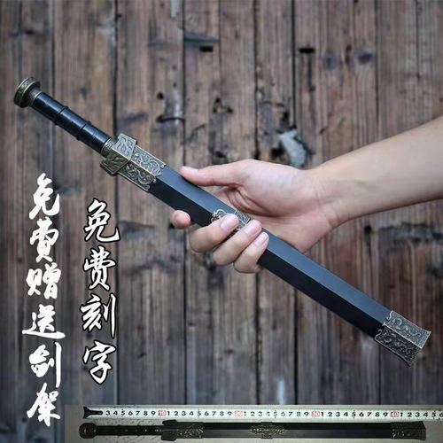 龙泉市不锈钢刀剑镇宅宝剑短剑刘备古剑道具装饰防身冷兵器未开刃 - 封面