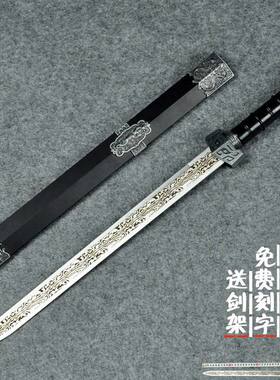 龙泉山海刀剑不锈钢小短剑防身刀具小剑镇宅宝剑中正剑汉剑未开刃