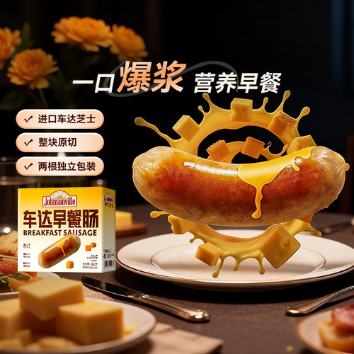 尊乐香肠车达芝士肠480g儿童早餐