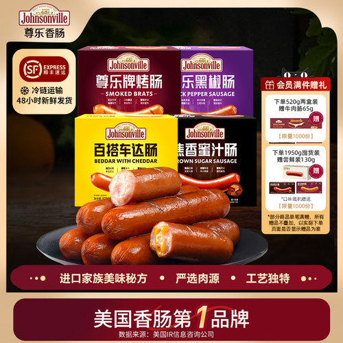 尊乐官方烤肠芝士爆汁纯肉肠520g