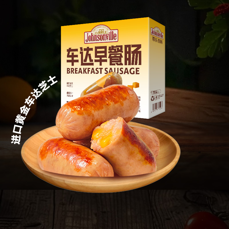 尊乐车达芝士肠480g儿童早餐速食