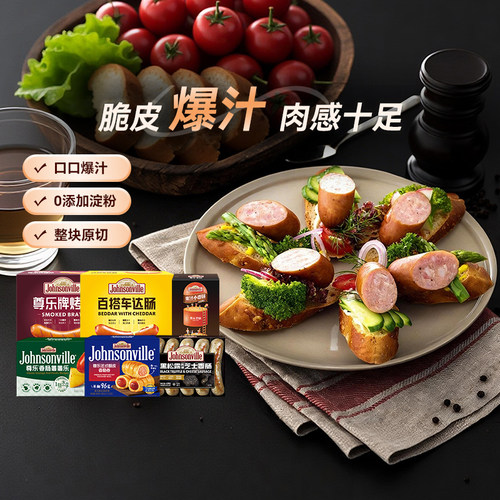 尊乐脆皮爆汁香肠烤肠单件尝鲜装