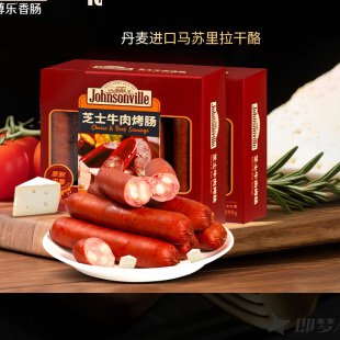 尊乐香肠爆汁纯肉肠芝士牛肉肠地道烤肠早餐速食火锅食材年货礼盒