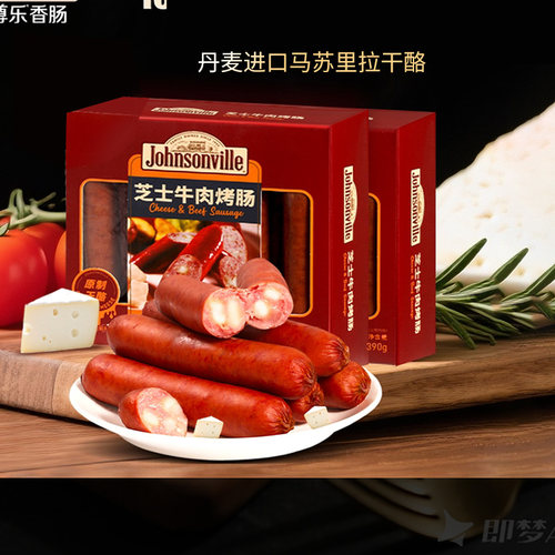 尊乐地道纯肉肠芝士牛肉烤肠爆汁