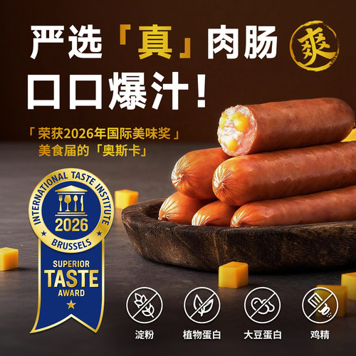 尊乐香肠烤肠爆汁肉肠520g*2盒