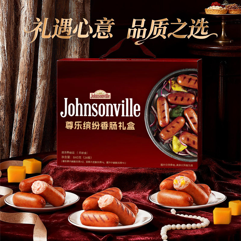 尊乐缤纷香肠礼盒装脆皮肉肠烤肠空气炸锅食材早餐速食肠年货送礼
