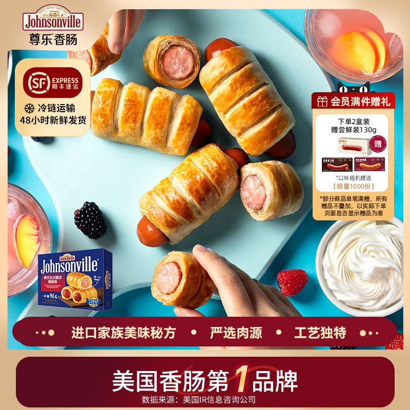 尊乐酥皮卷法国进口酥皮96层开酥